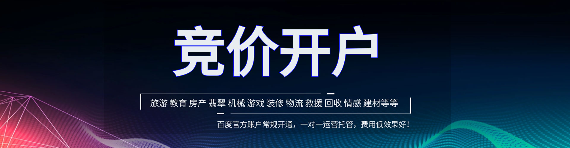 大石桥信息流优化